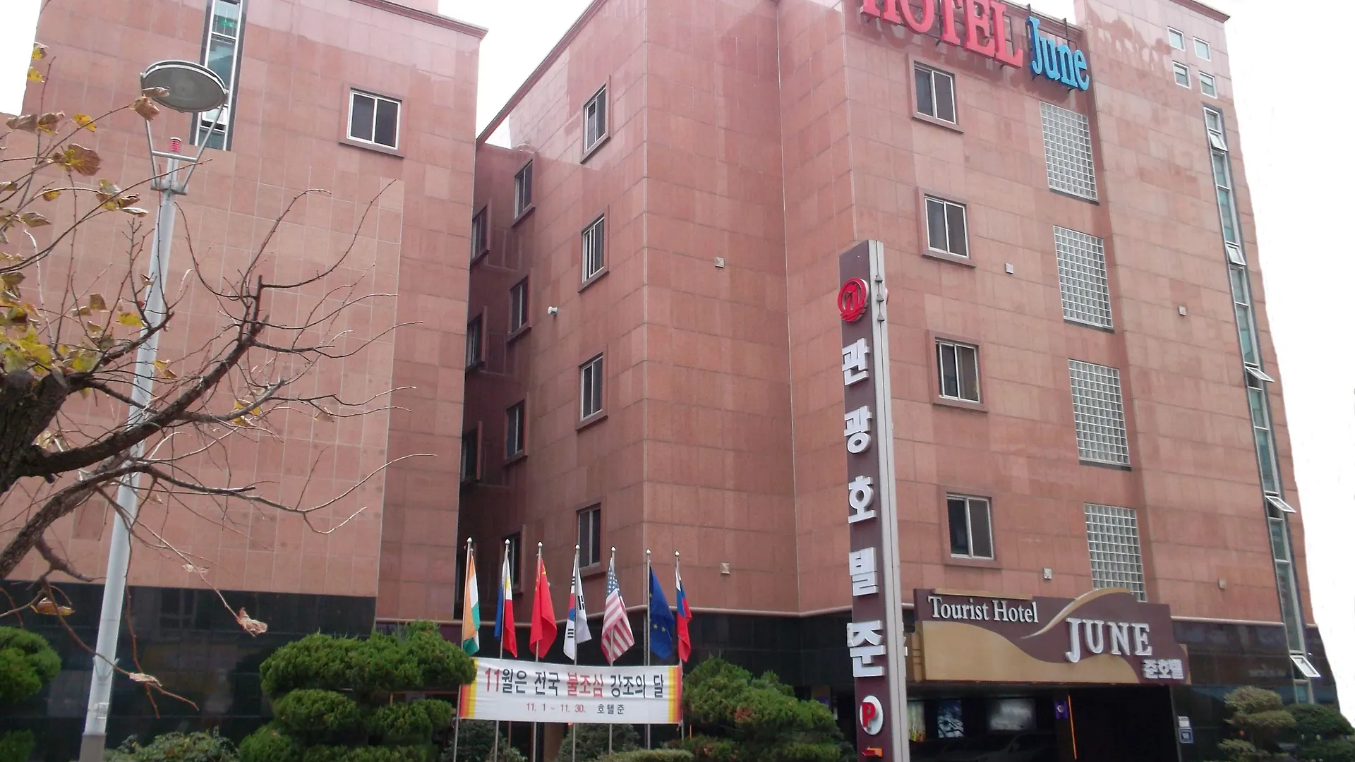 Incheon Airport Hotel June 3*,  South Korea