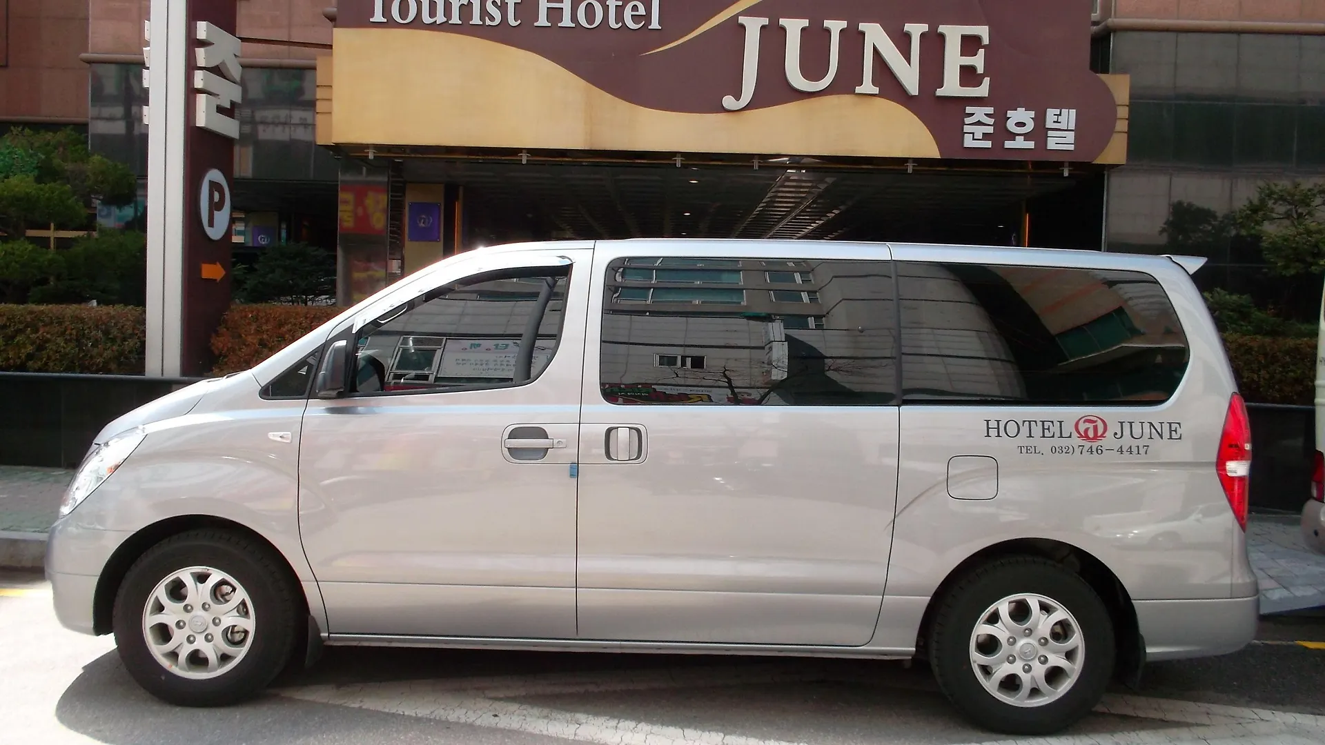 Incheon Airport Hotel June 3*,